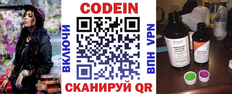 Кодеин Purple Drank  Купить где  Злынка 